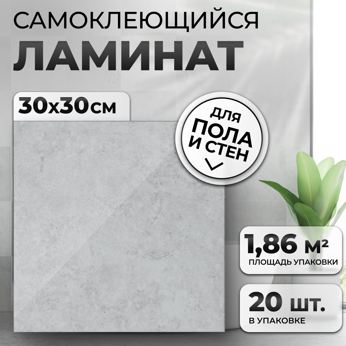 Виниловая плитка Novafloor Доломит Альпийский, самоклеящийся, толщина 1,5мм