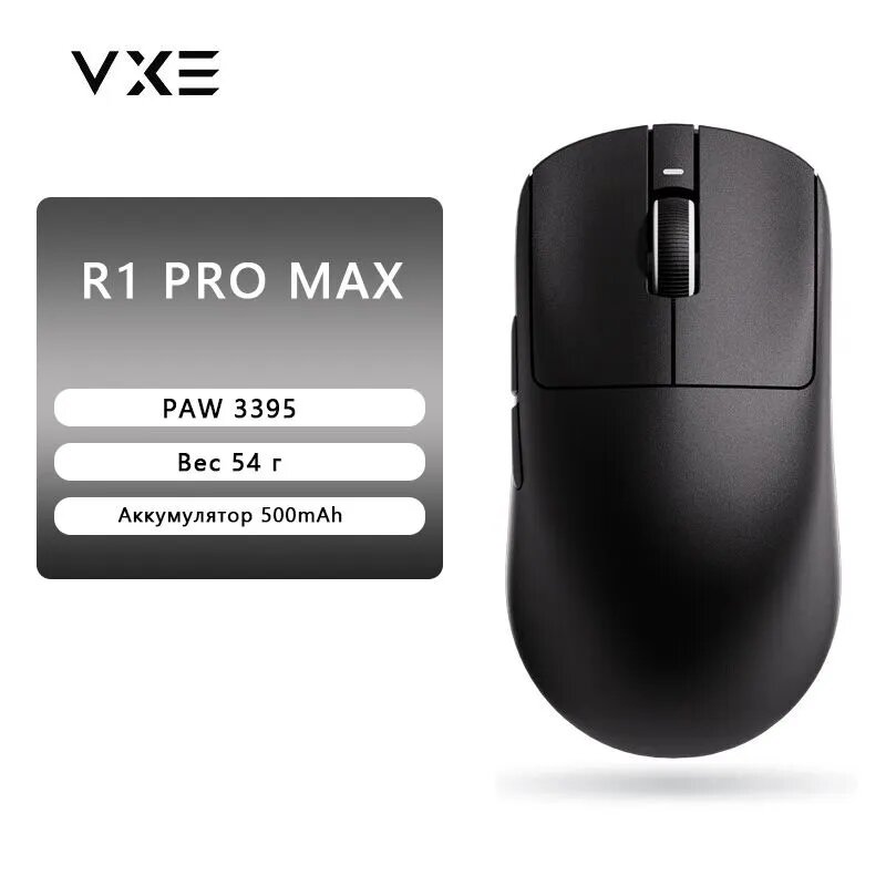 VXE Игровая мышь беспроводная Dragonfly R1 Promax, черный, серебристый