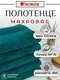 темно-зеленый