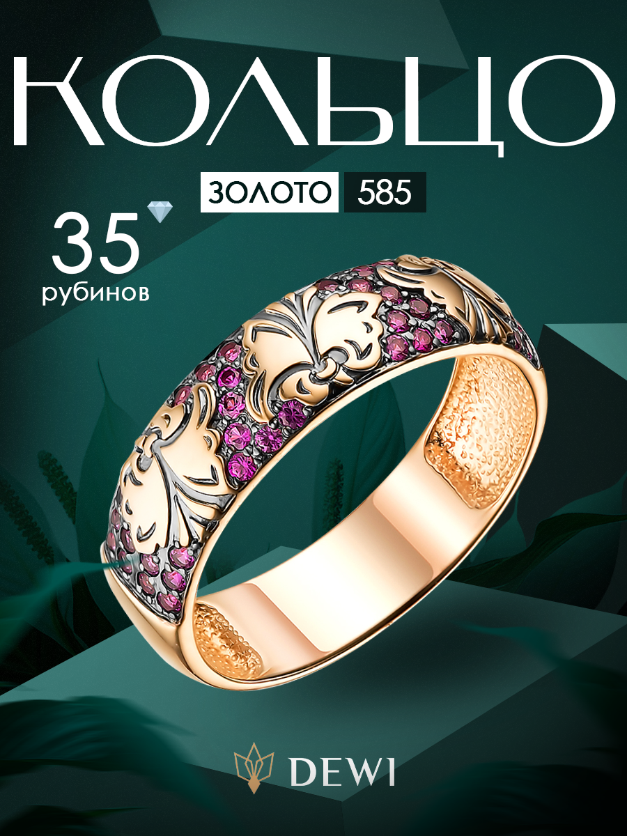 Кольцо Dewi, красное золото, 585 проба, рубин синтетический, размер 21, ширина 5.5 мм, золотой