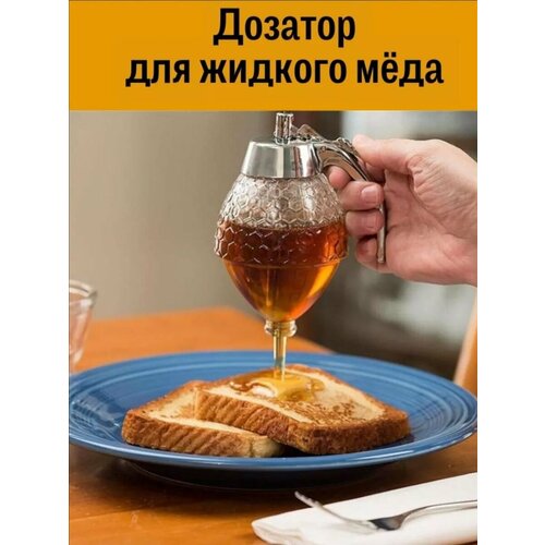 Дозатор для мёда
