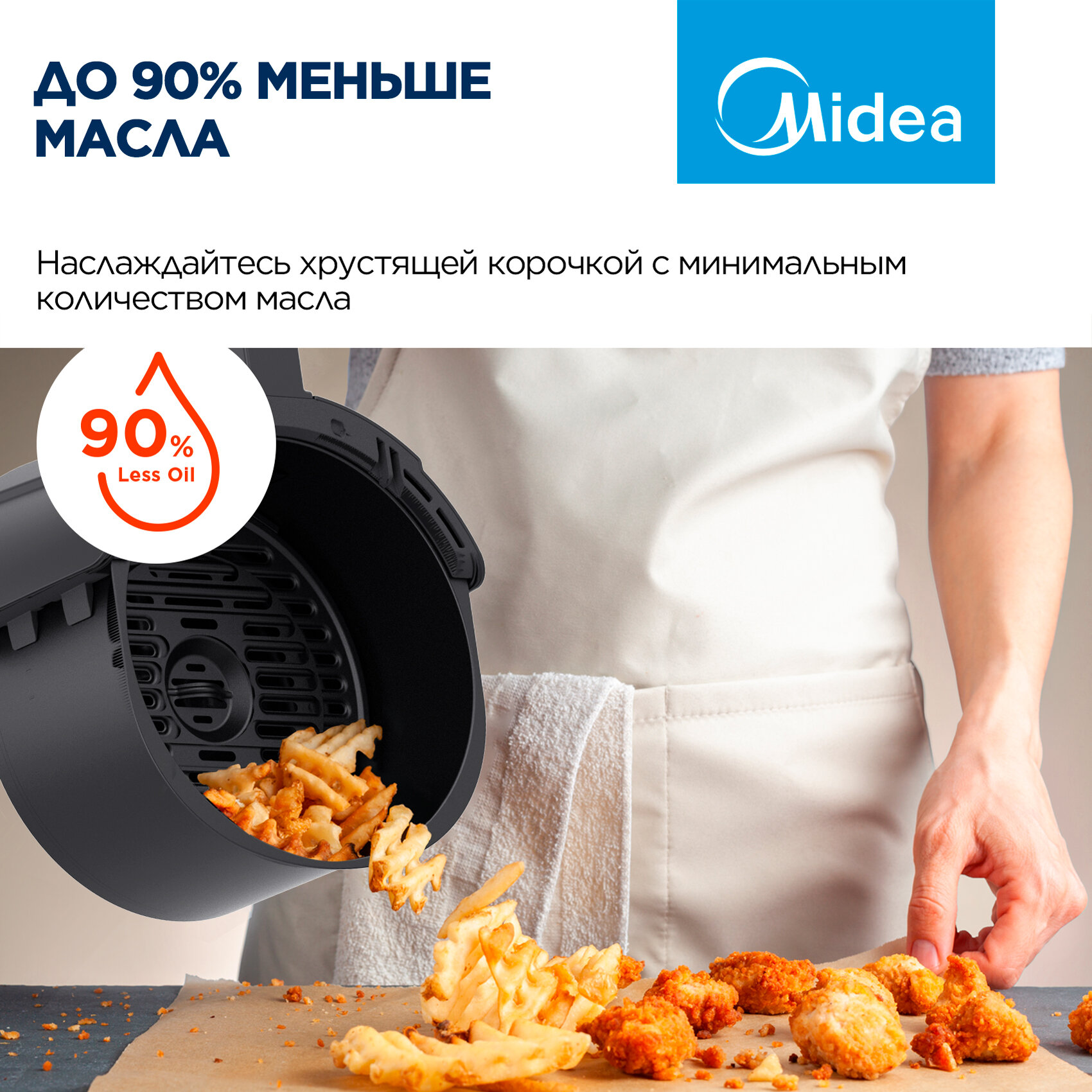 Аэрогриль Midea MAF-1040, 1500 Вт, 4 литра, сенсорное управление, 8 автоматических программ, черный — фото 1
