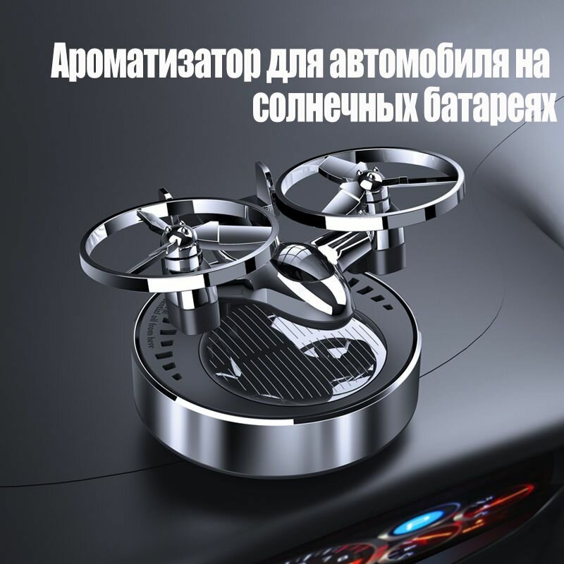 Ароматизатор автомобильный