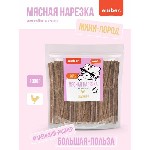 Куриные полоски 1000гр, лакомства для маленьких пород