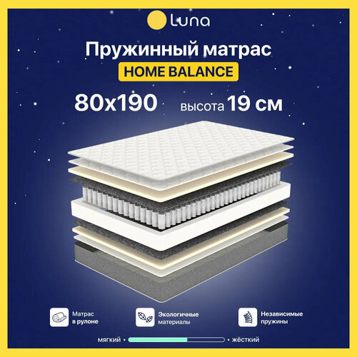 Матрас Luna Inc Home Balance 80х190 см пружинный двухсторонний гипоаллергенный анатомический высота 19 см 12103₽
