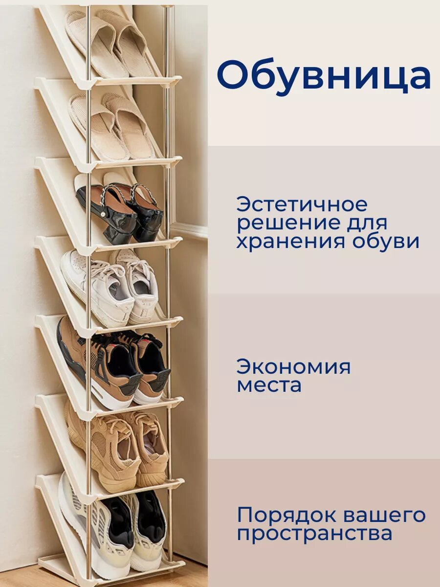 Обувница для прихожей, этажерка, полки для обуви — фото 1