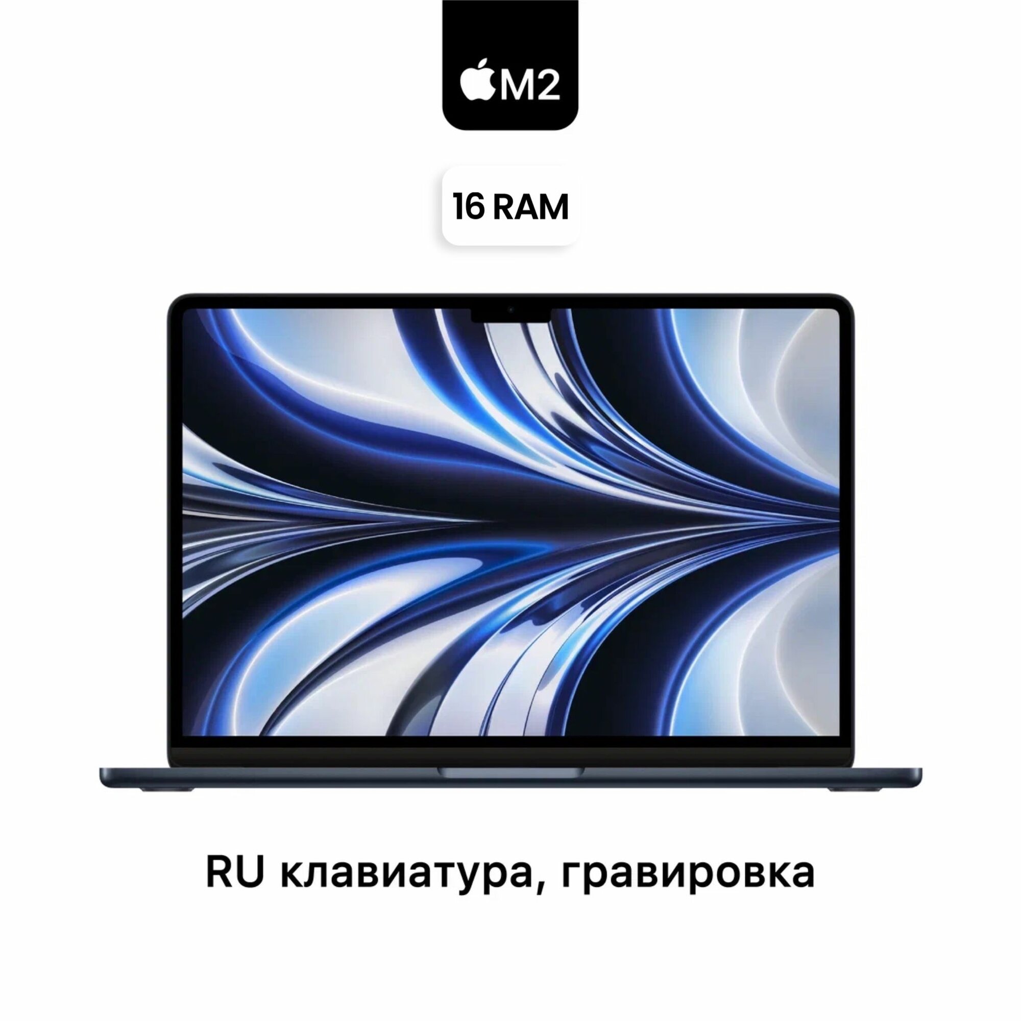 Ноутбук MacBook Air 13 M2 2022 16/256 GB Midnight MC7X4