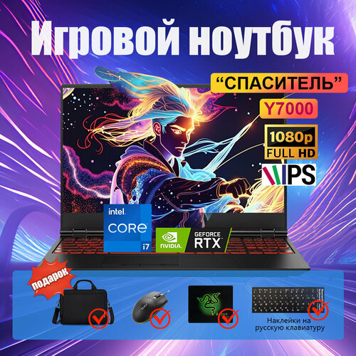Игровой ноутбук Lenovo Y7000 экран 156 процессор Intel i7-9750H оперативная память 32ГБ SSD 1ТБ 84507₽