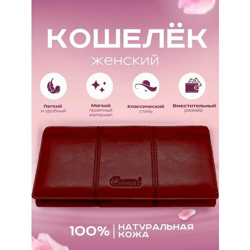Кошелек Rittlekors Gear фактура гладкая бордовый 1959₽