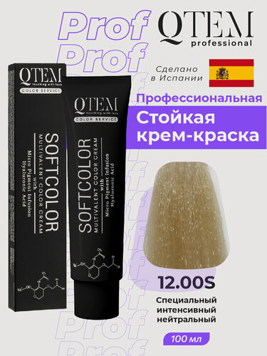 Изображение товара Мультивалентный краситель QTEM и гиалуроновой кислотой 12.00S Специальный интенсивный нейтральный осветлитель 100 мл