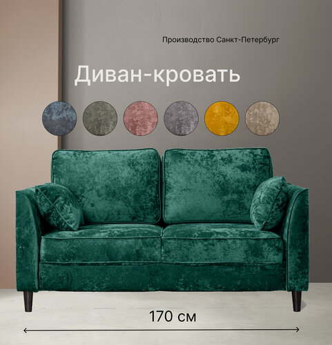 Изображение товара Мини диван прямой раскладной Флайт-2, 170 х 95 см, диван на кухню зеленый