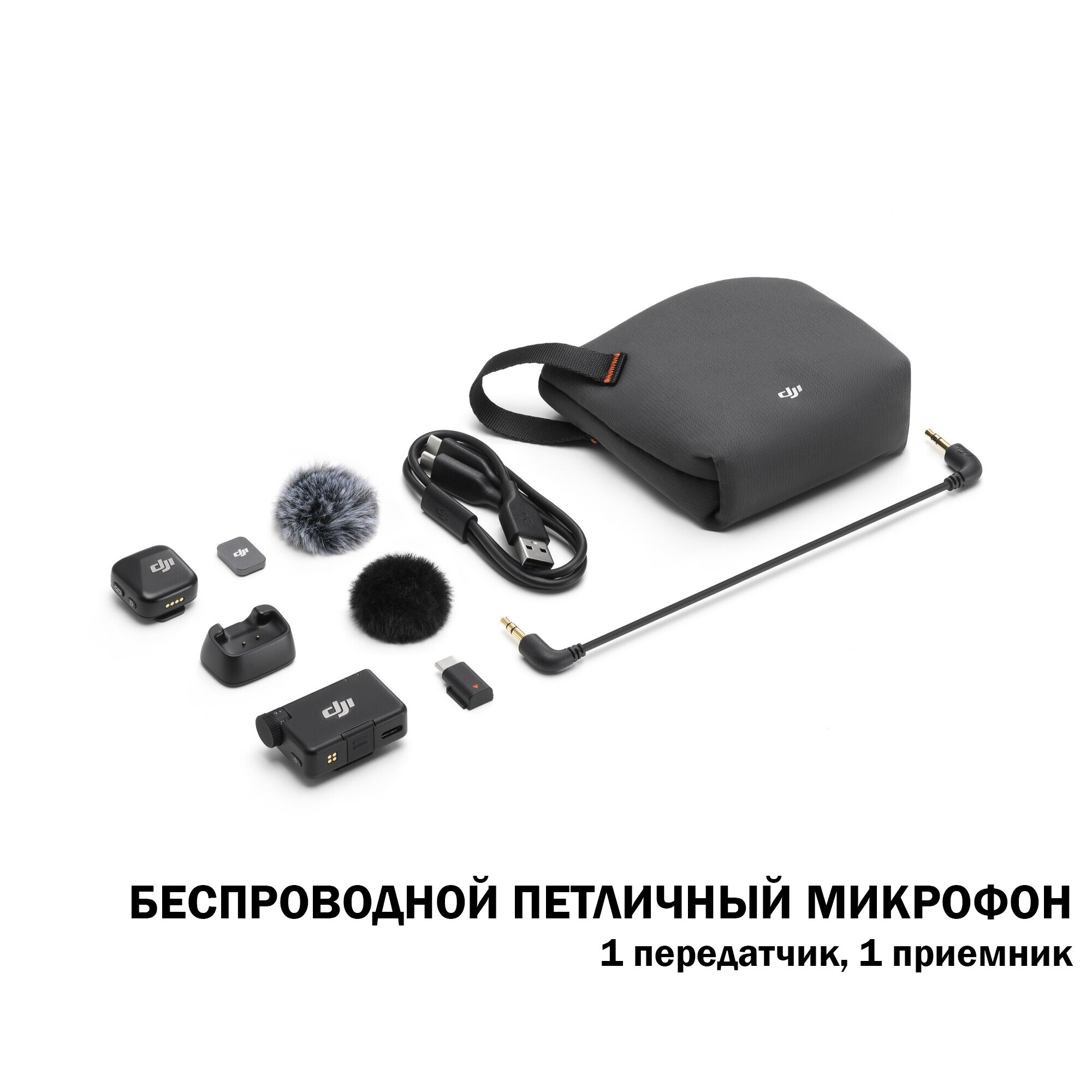 Беспроводной петличный микрофон DJI Mic Mini, в комплекте 1 передатчик, 1 приемник
