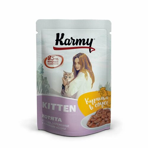 фото Влажный корм для котят karmy курица в соусе 80г