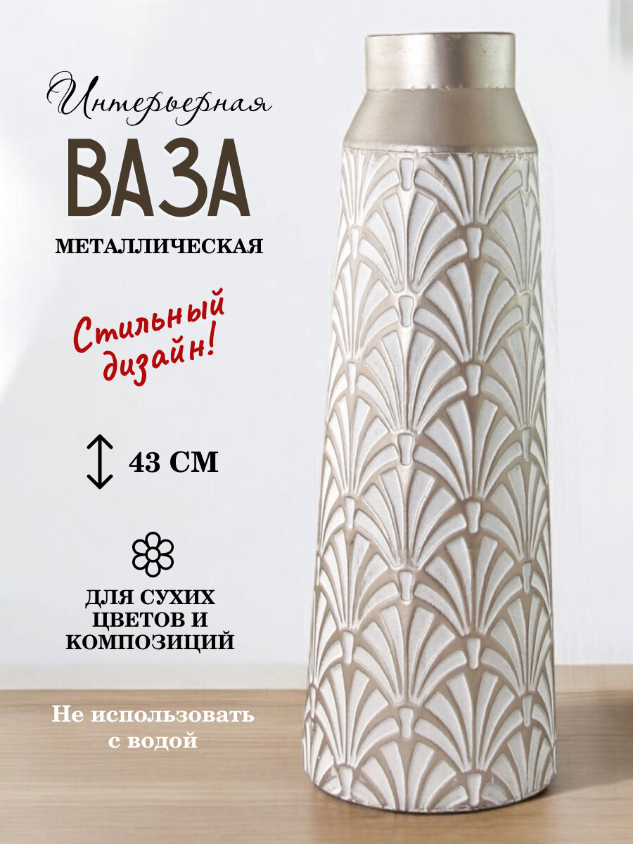 Ваза напольная Флоренция 51 см арки белая с серебром