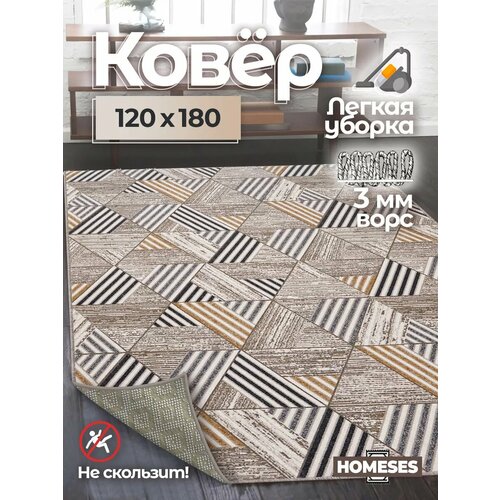 фото Ковер на пол резиновая основа в гостиную 120х180