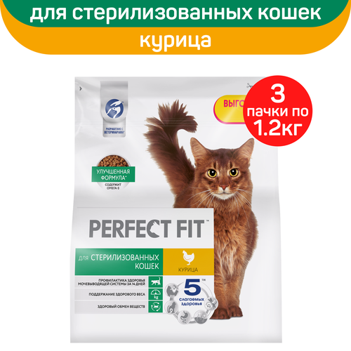 Корм сухой "Perfect Fit", для стерилизованных кошек, с курицей, 1,2 кг х 3шт.