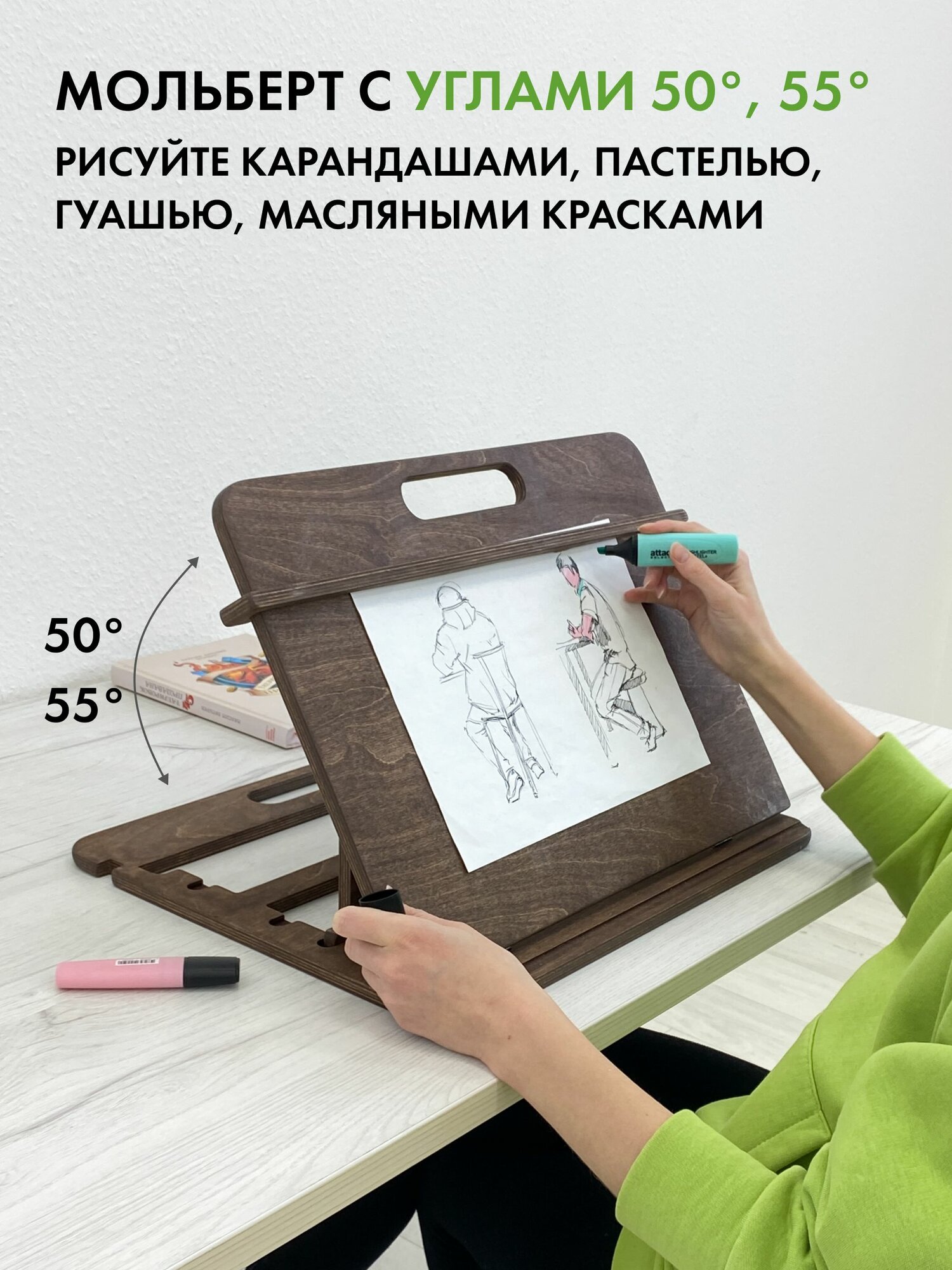 Мольберт, планшет для рисования, настольный, движение-жизнь, деревянный, А4 — фото 1