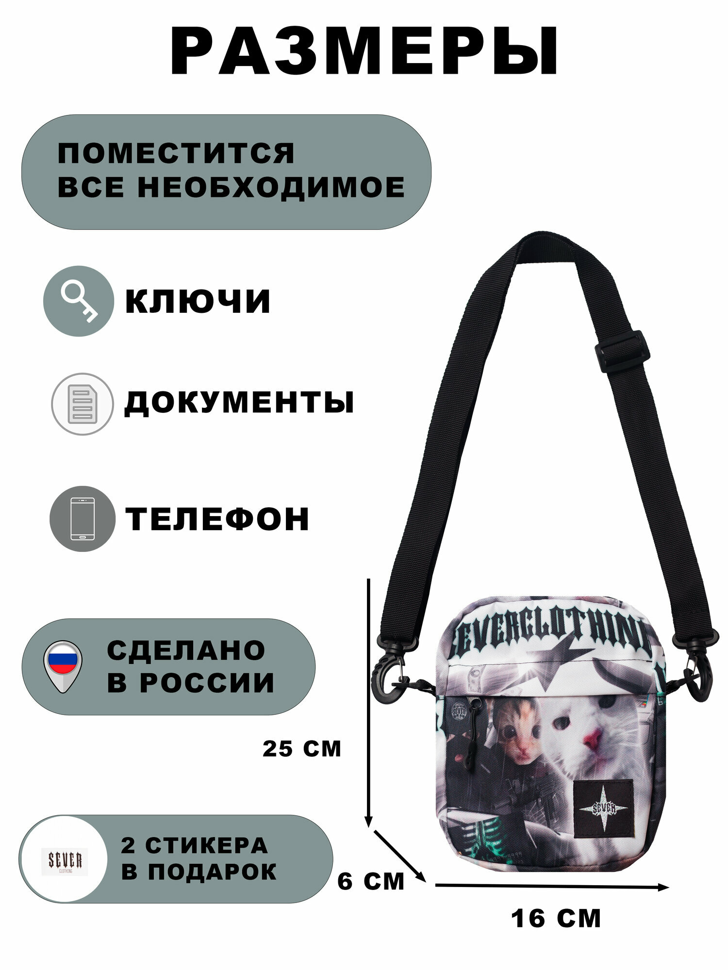 Сумка мессенджер Severcloth ing, белый — фото 1