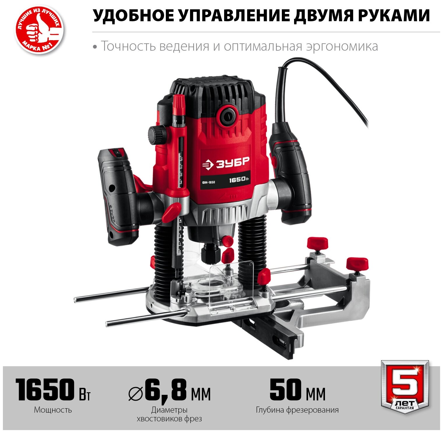 Фрезеры ЗУБР 1650 Вт, 50 мм, универсальный фрезер (ФМ-1650) (Фрезеры)
