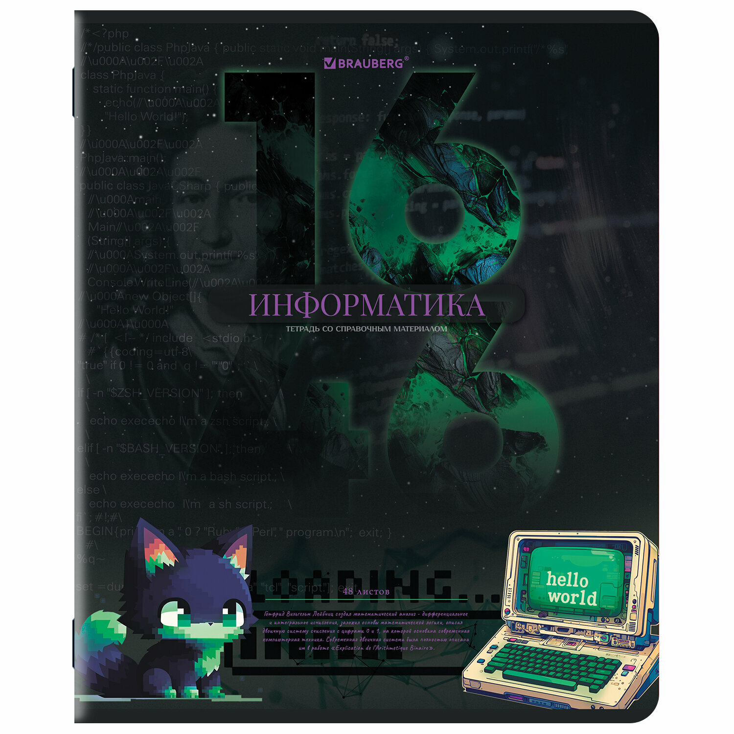 Тетрадь предметная даты 48 л, TWIN-лак, информатика, клетка, подсказ, BRAUBERG, 405128