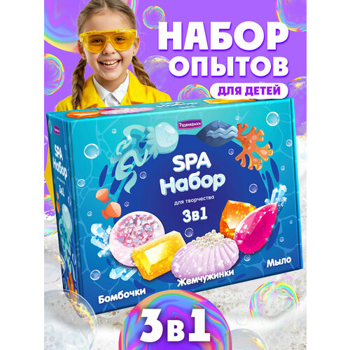 Набор для творчества для девочек и мальчиков бомбочки мыло С1024 Развивашки