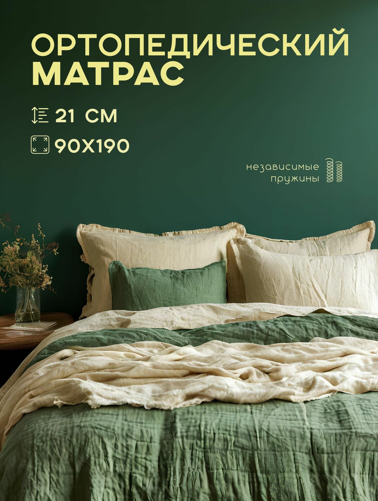 Ортопедический матрас с микромассажным эффектом средней жесткости, 90х190, "Премиум Идеал", Ортис