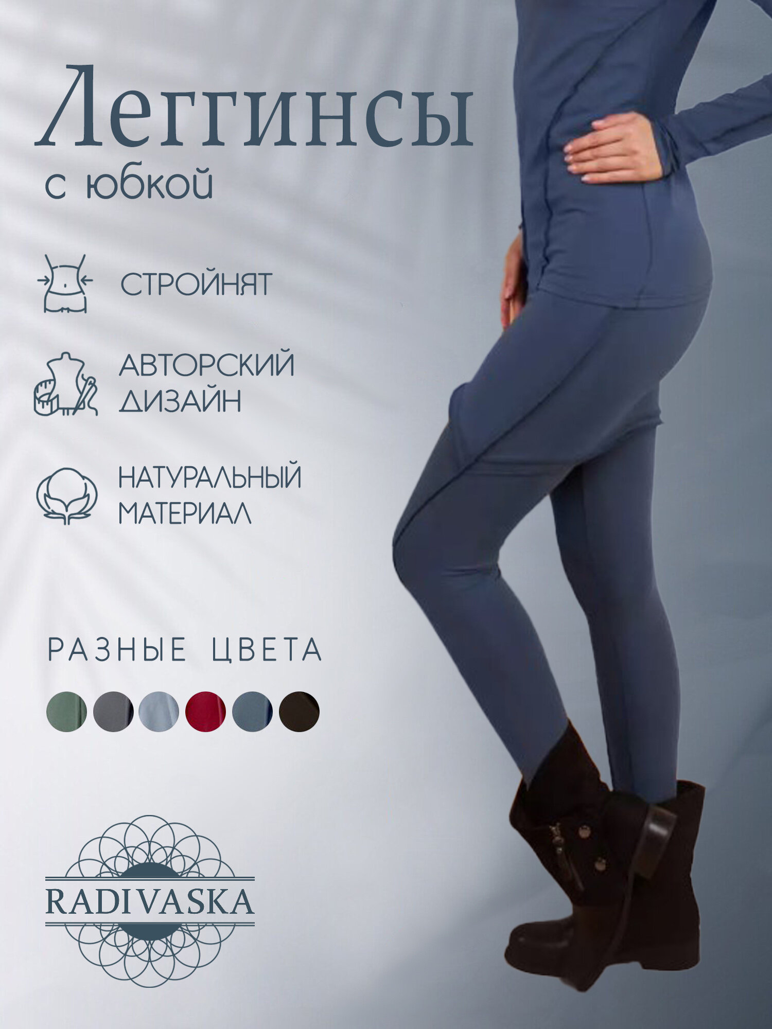 Легинсы Спорт шик