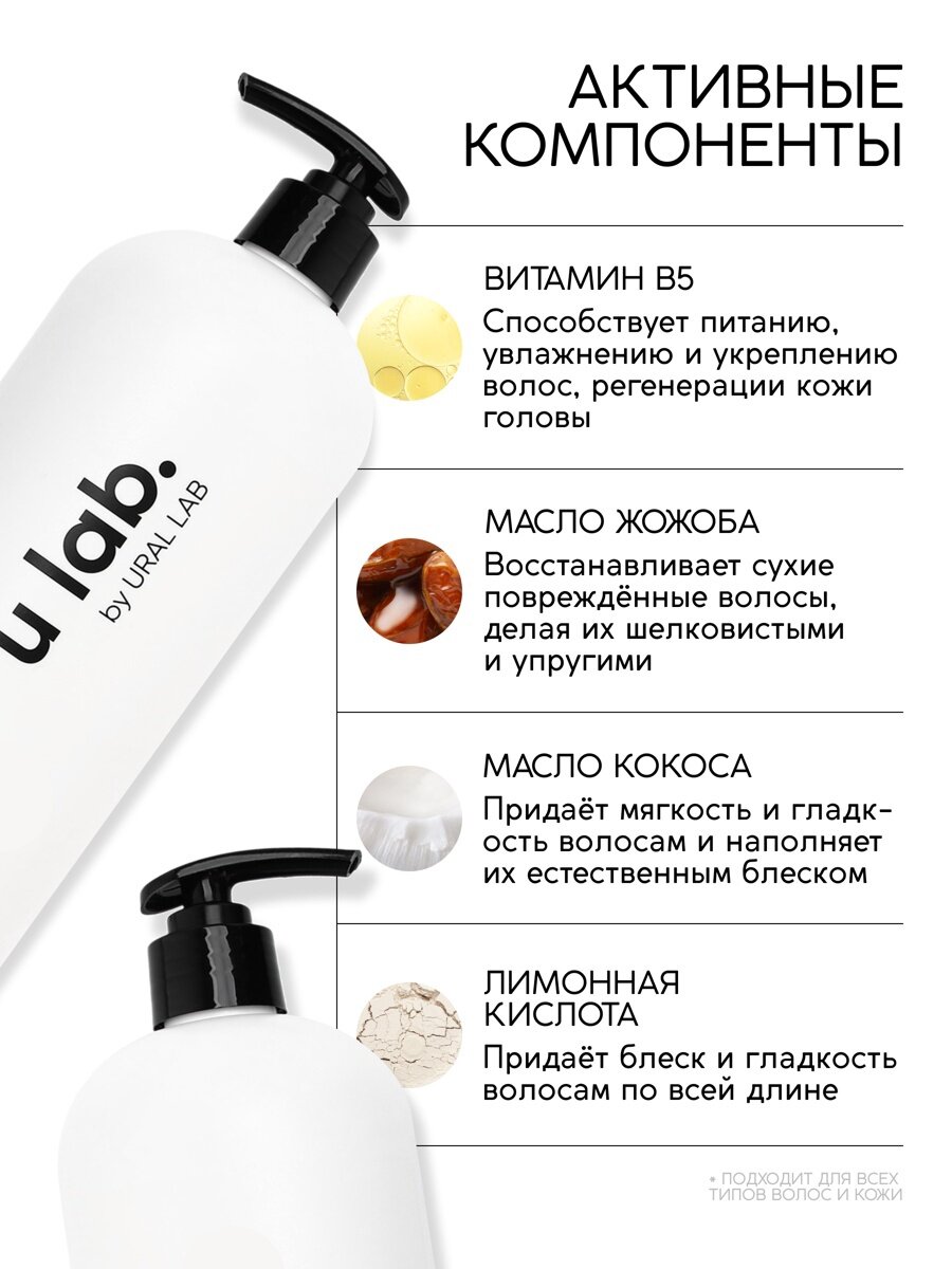 Бальзам для волос профессиональный u lab с дозатором и цветочным ароматом, 1 л — фото 1
