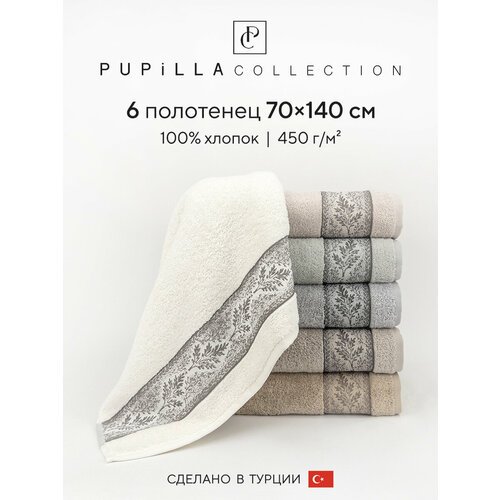 фото Набор полотенец для ванной 6 шт. pupilla megan, махра, 100% хлопок, 70х140 см