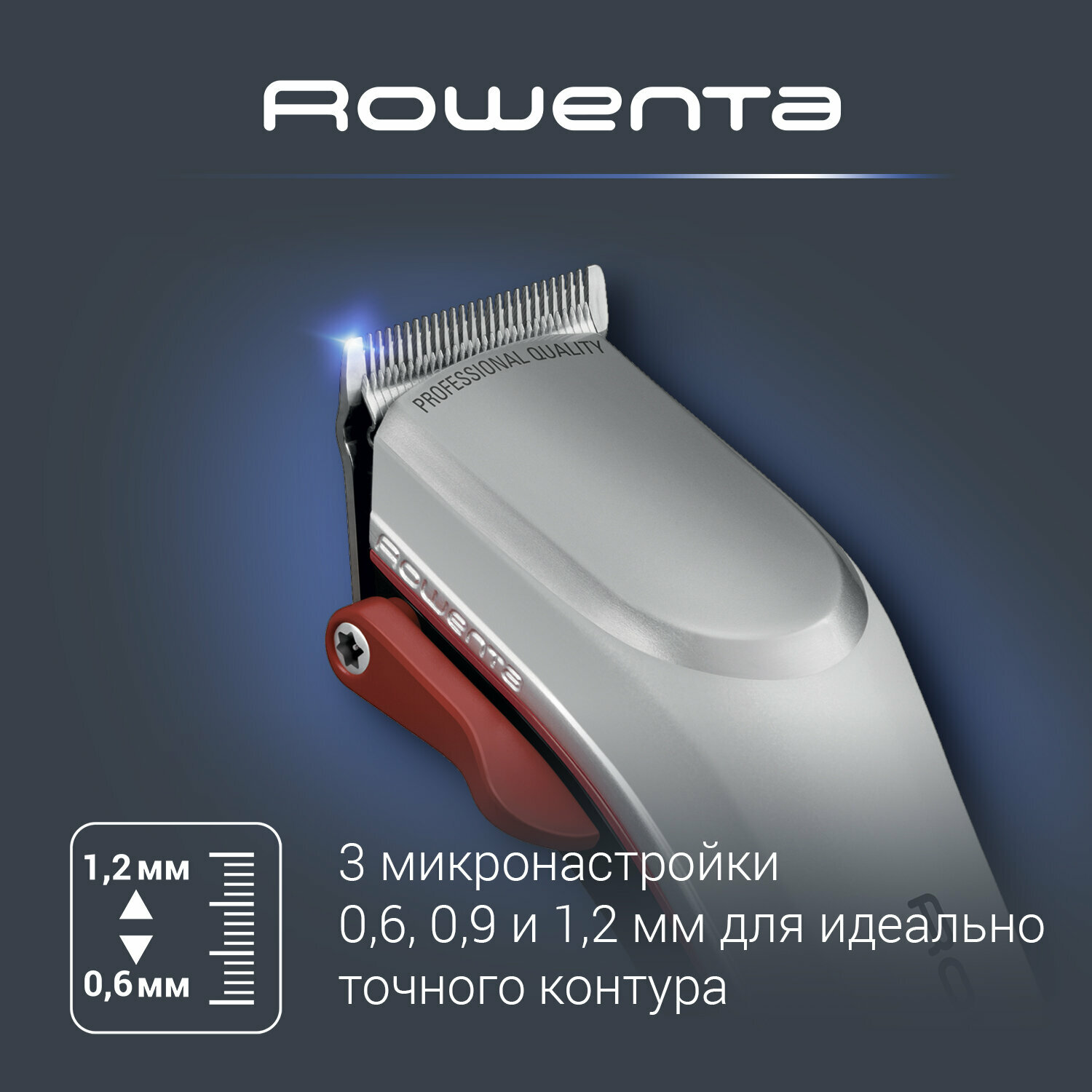 Машинка для стрижки Rowenta Perfect Line TN1300 F0, нержавеющая сталь — фото 1