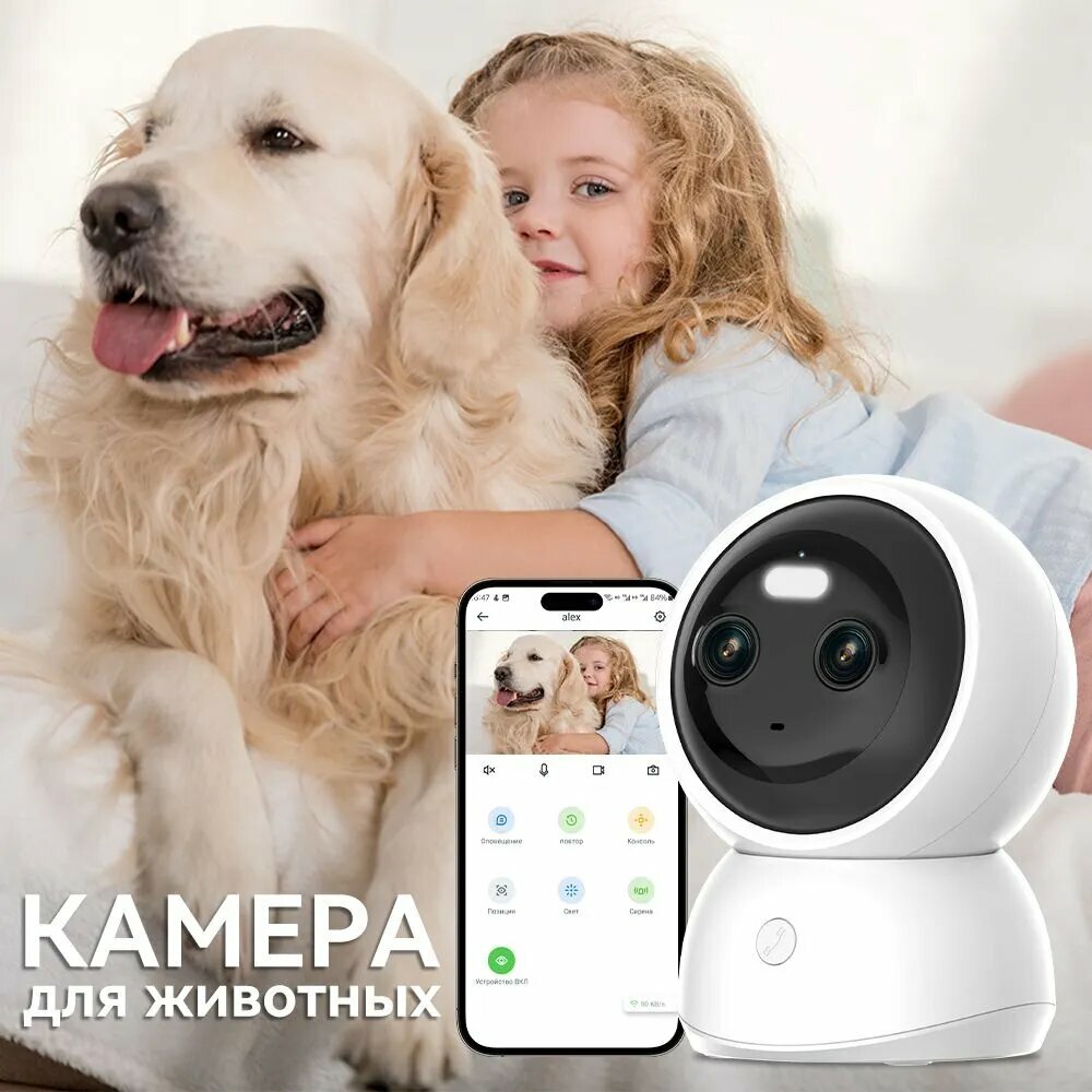 Камера для животных видеонаблюдения AJcloud-648JG Wi-Fi для наблюдения за детьми и домашними животными
