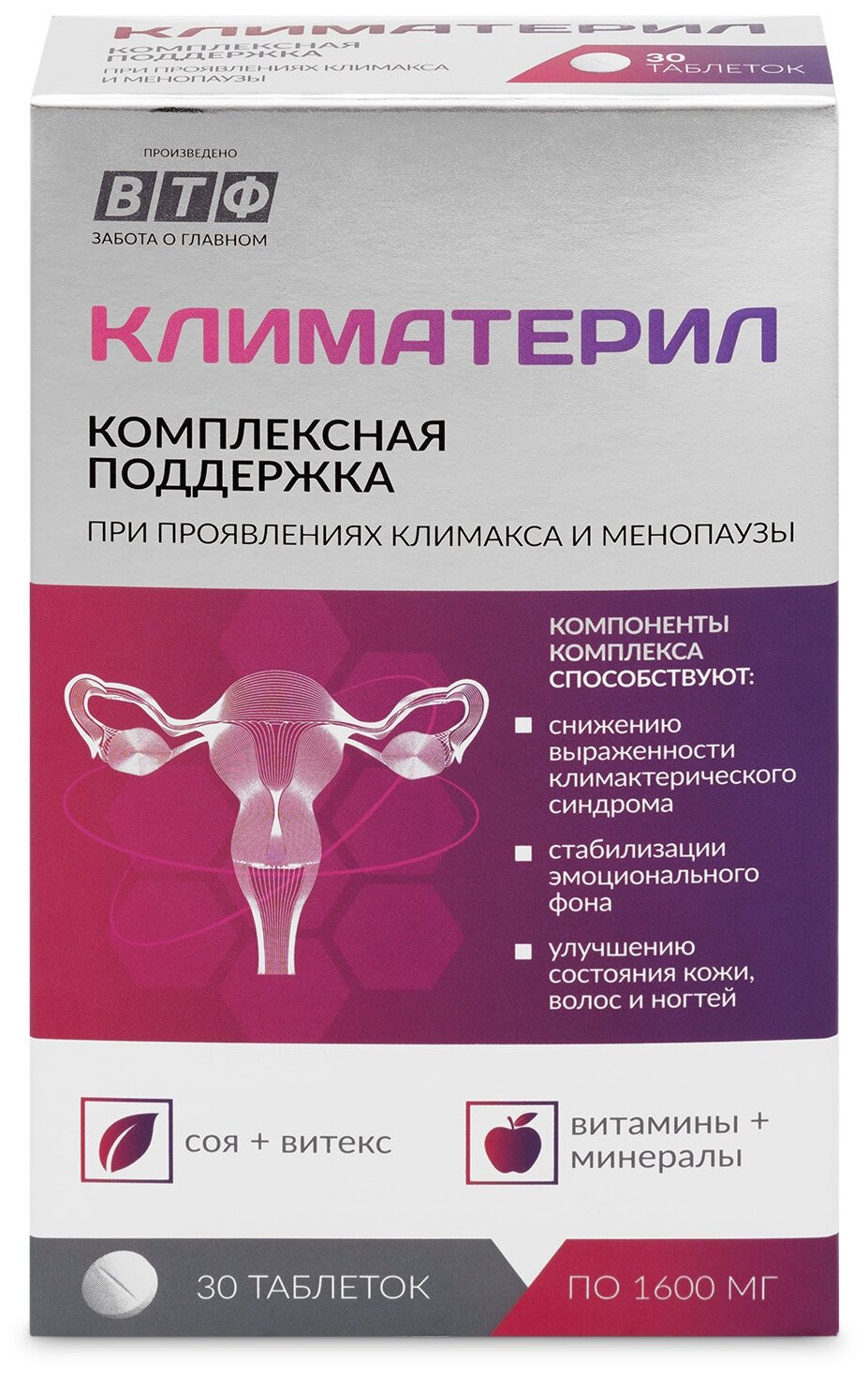 Изображение Климатерил комплекс с витаминами таблетки при климаксе и менопаузе №30