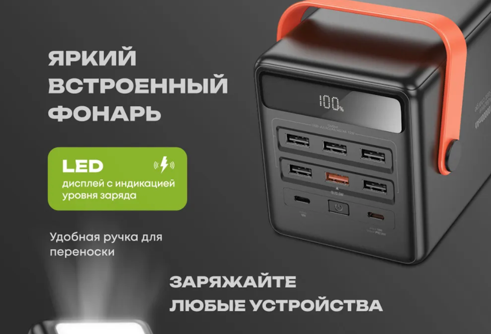 Сверхмощный внешний аккумулятор Hoco J142 100000 mAh 22.5W+PD20W, 2-х быстрая зарядка и лампа — фото 1