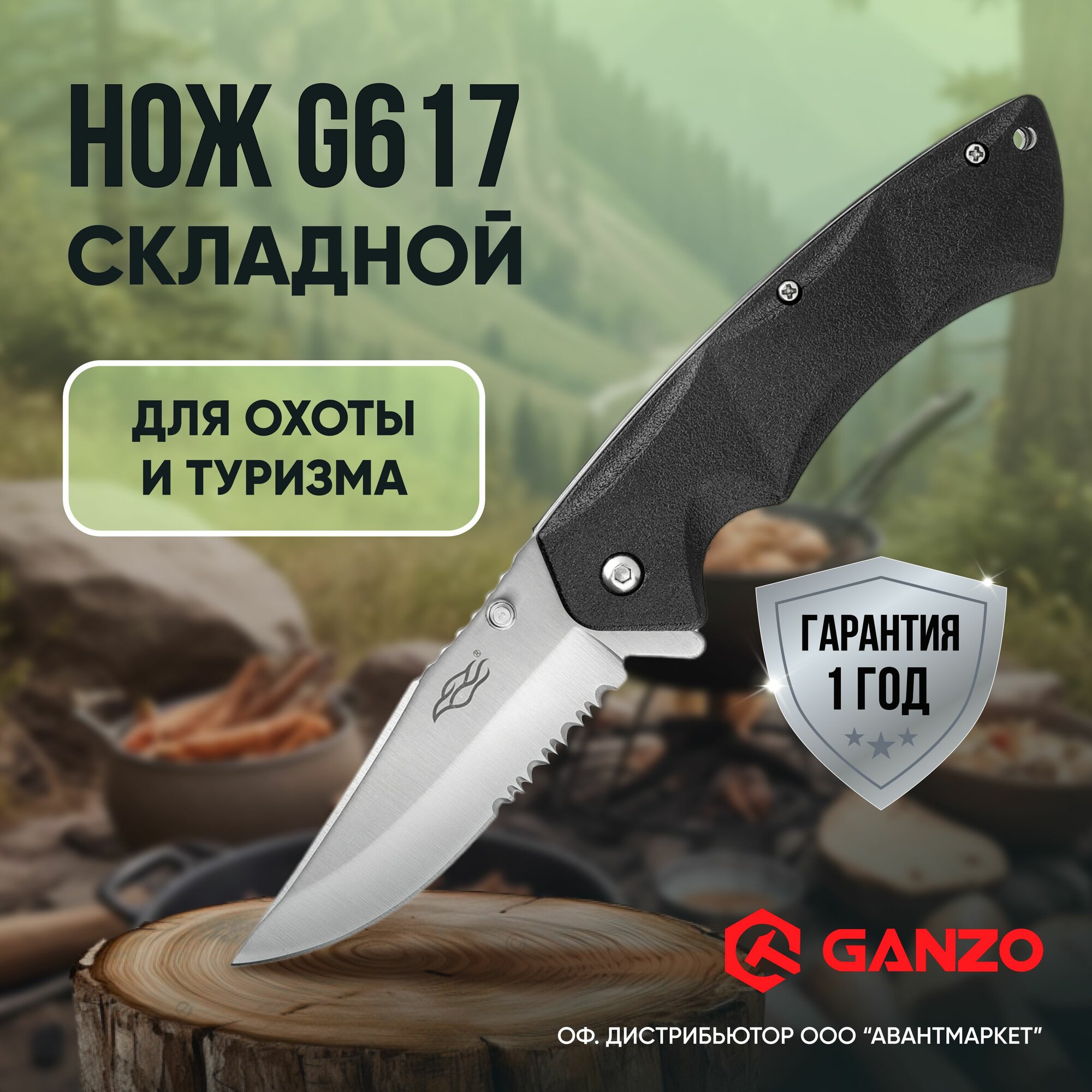 Нож складной туристический тактический недорогой для охоты, рыбалки и выживания Ganzo G617