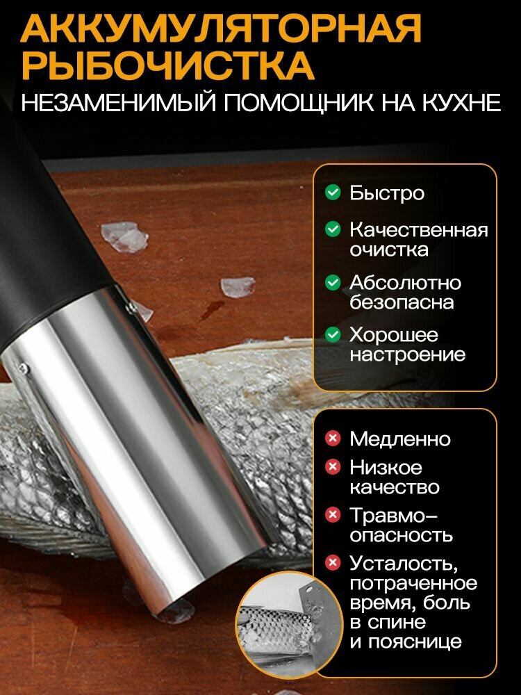 Рыбочистка электрическая черная, беспроводная — фото 1