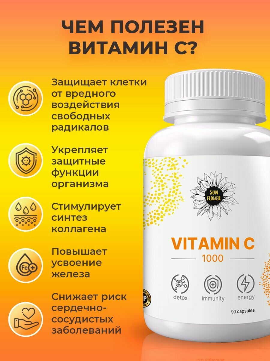 Изображение Витамин С, Vitamin C 1000 мг Sun Flower, аскорбиновая кислота для иммунитета, 90 капсул