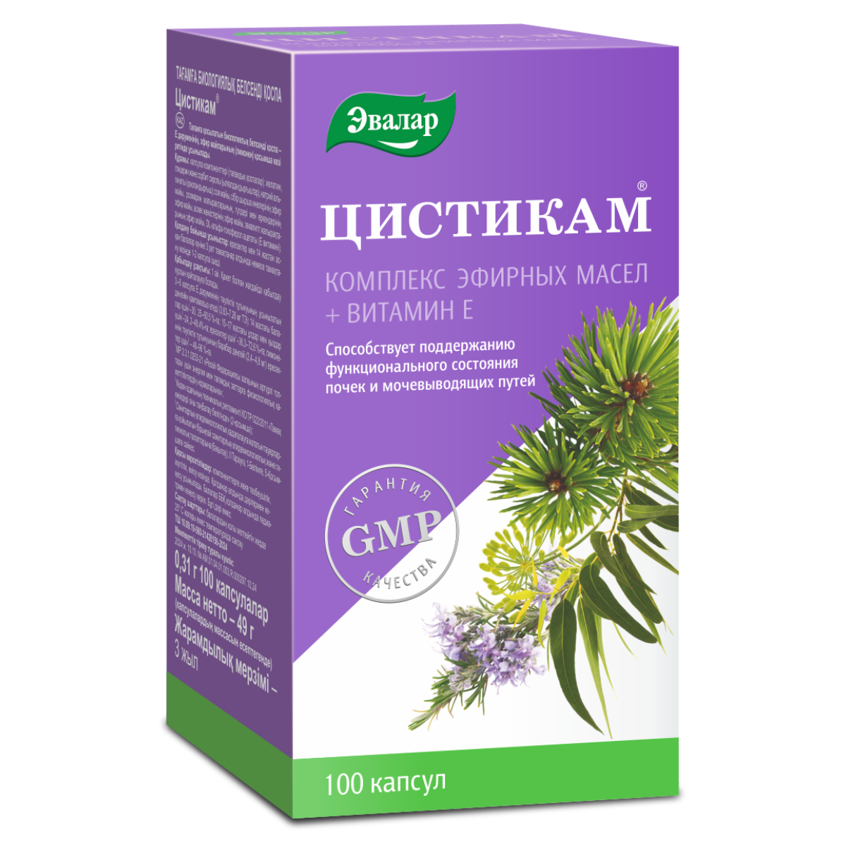 Изображение ЦИСТИКАМ®, 100 капсул, Эвалар