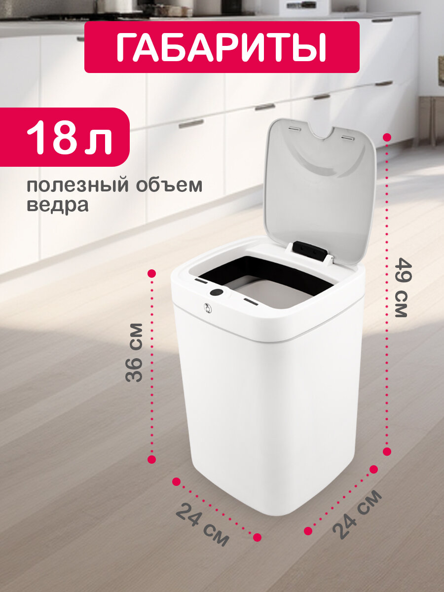 Контейнер для мусора сенсорный B-CL / умное сенсорное ведро для мусора под мойку / открывающаяся урна для мусора с крышкой / сенсорное ведро с крышкой HALSA — фото 1