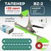 Тапенер