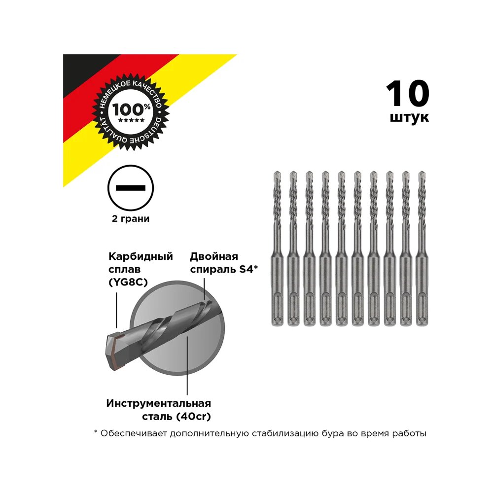 Бур по бетону (10 шт; 6x110x50 мм; SDS-Plus) KRANZ KR-91-0006-4