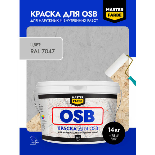 фото Краска акриловая masterfarbe для osb плит, матовое покрытие, 14 кг, серый, ral 7047 master farbe