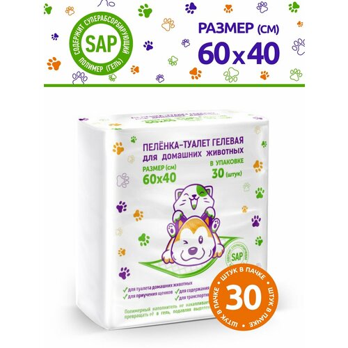 Пелёнка-туалет гелевая впитывающая одноразовая 60х40 см , уп. 30 шт.