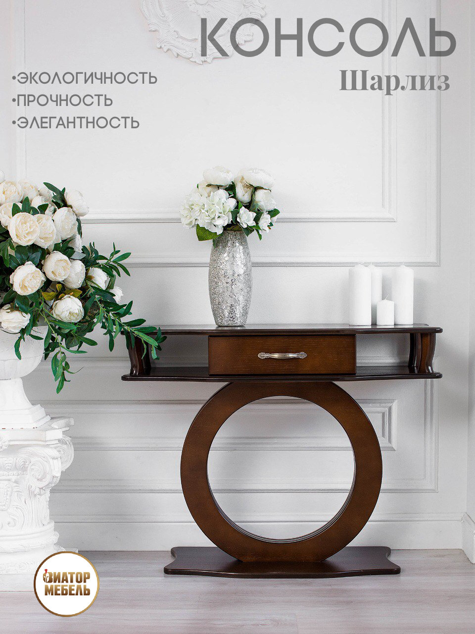 Консоль Шарлиз, универсальный, цвет коричневый (орех), мдф, лофт