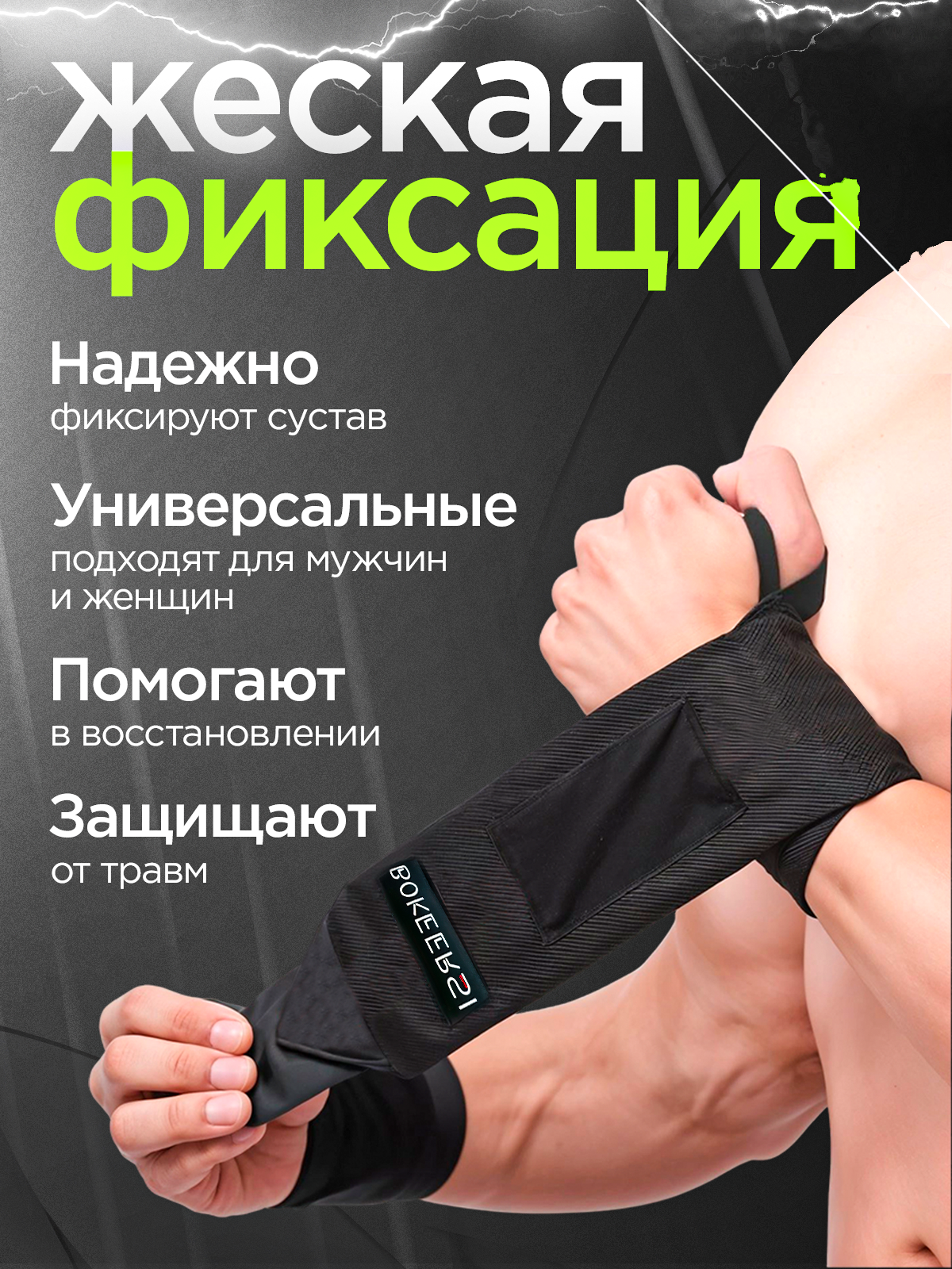 Напульсник для спорта фиксатор суппорт для запястья — фото 1