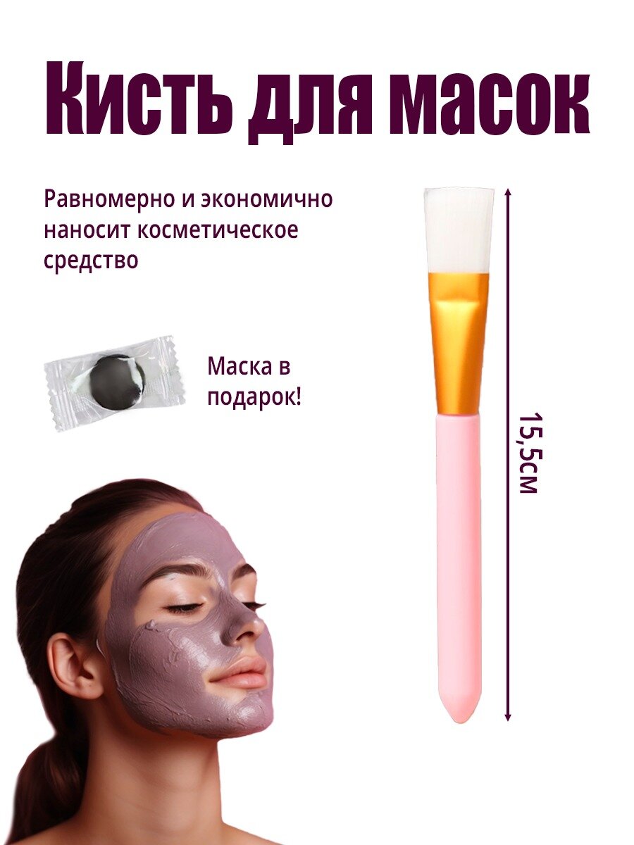 Кисть косметическая