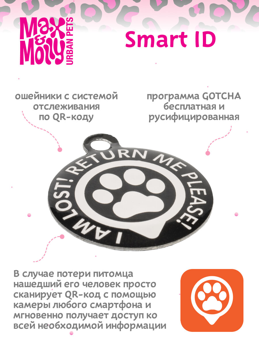 Ошейник для собак Smart ID, размер XS, розовый леопард, Max&Molly — фото 1