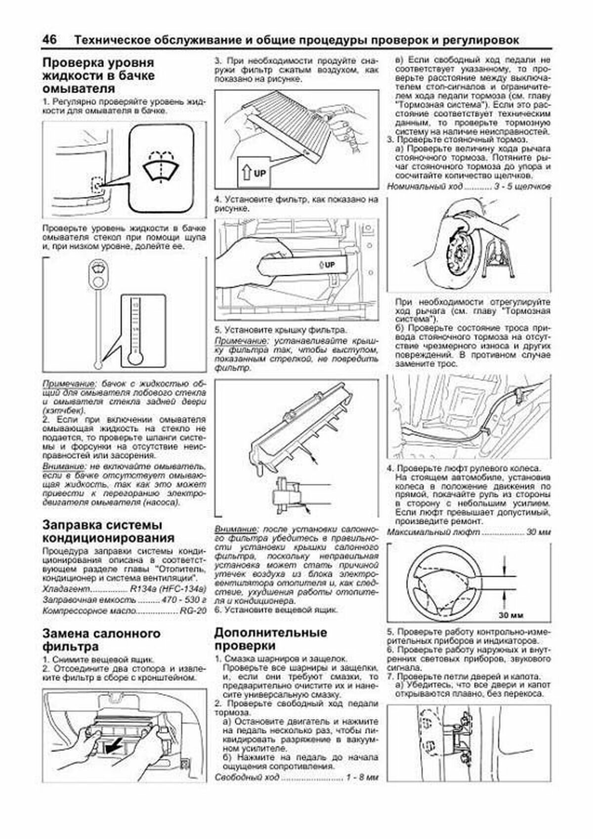 Книга: SUZUKI AERIO (б) 2001-2007 г. в, рем, экспл, то | Легион-Aвтодата — фото 1