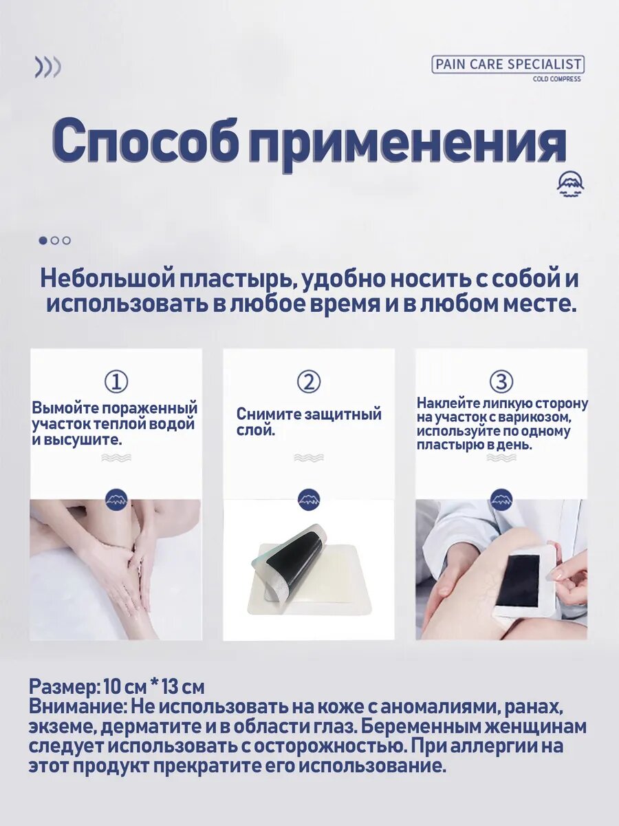 Препараты От Варикозного Расширения Вен Для Приема Внутрь Пластыри от варикозного расширения вен varicose veins 8 шт