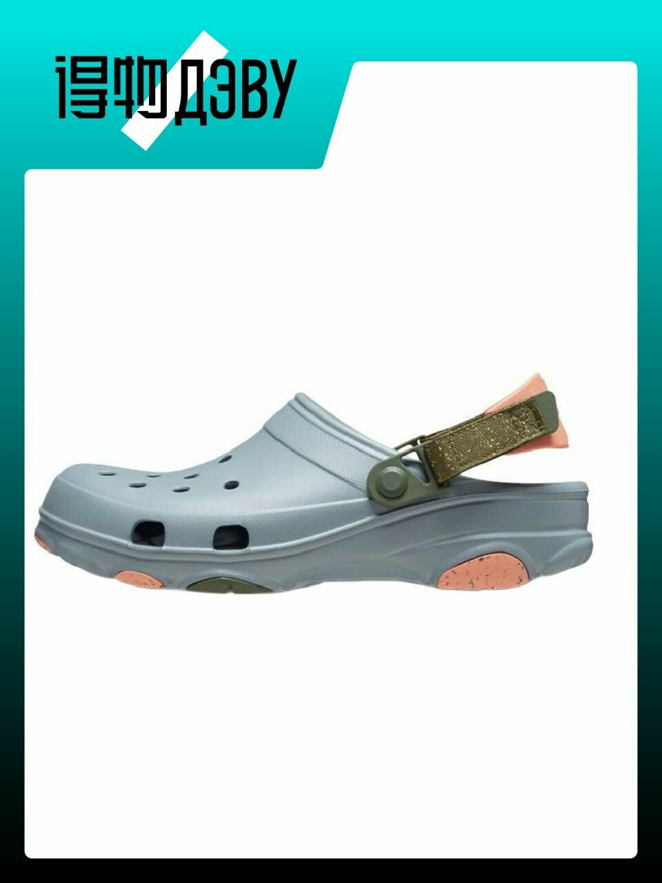 Сабо All-Terrain Clog