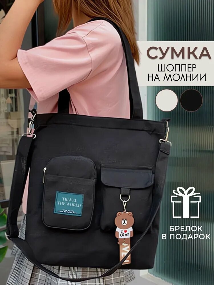Сумка , черный